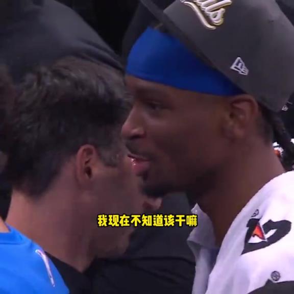 第一次有點懵！亞歷山大奪西部冠軍后問教練：我不知道該干啥