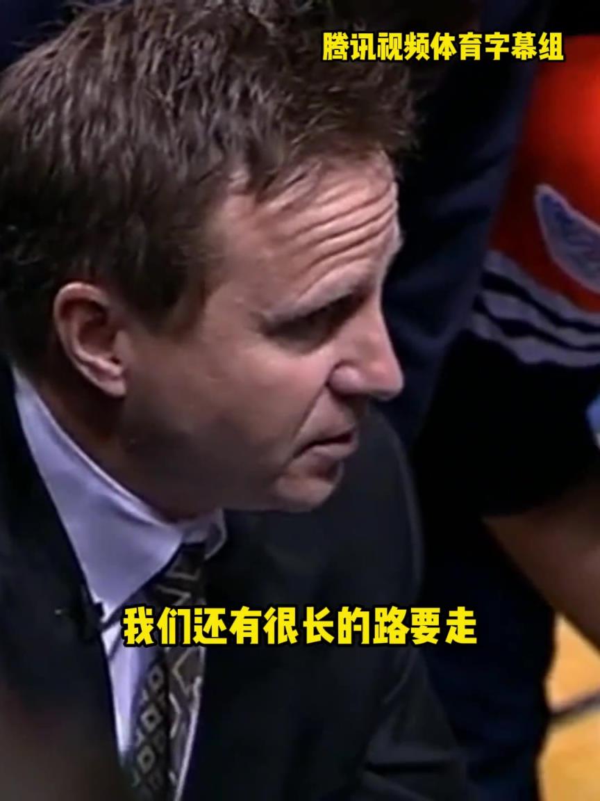 12年雷霆三少總決賽被淘汰，主教練在最后一個暫停對全隊(duì)說。。