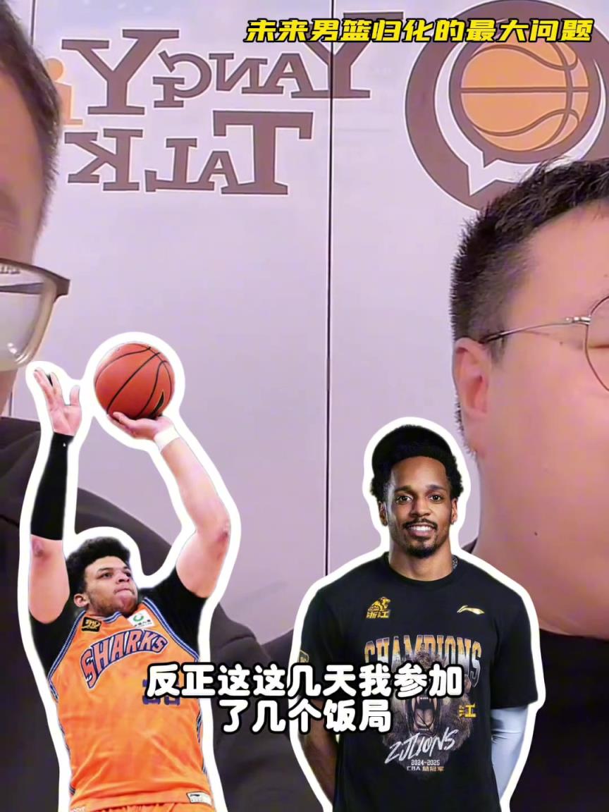 任冉：中國男籃再規(guī)劃外援不樂觀，轉(zhuǎn)國籍難度大，花費(fèi)也巨大