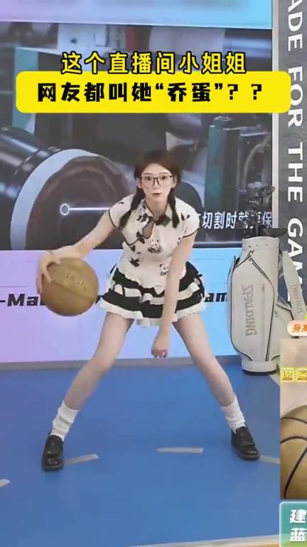 這運(yùn)球犀利！現(xiàn)在沒點(diǎn)才藝都不好意思帶貨直播了